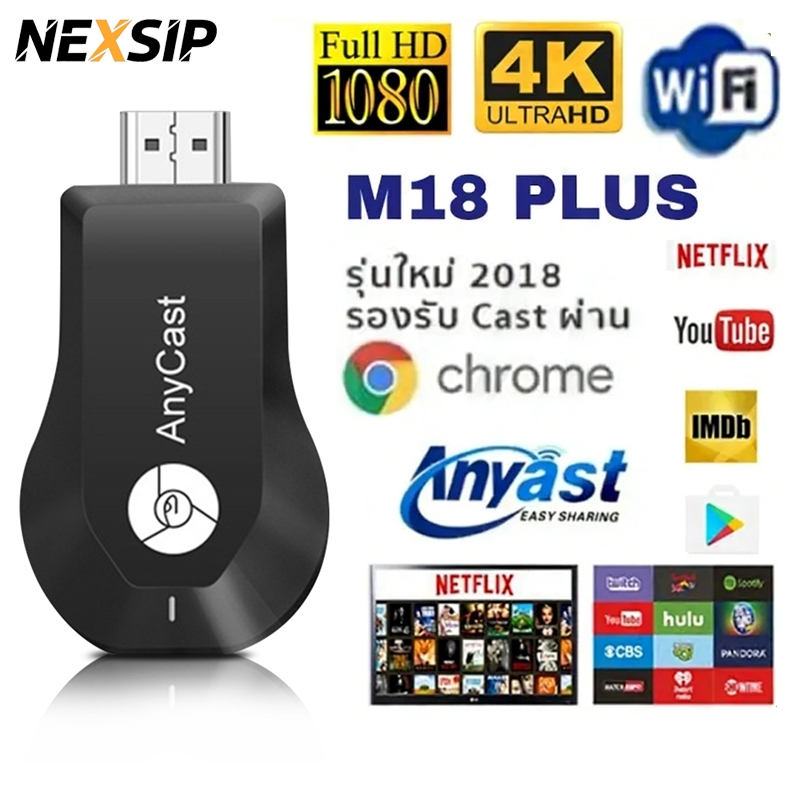 NEXSIP HDMI WiFi Display Anycast M18 Plus นำภาพมือถือขึ้นจอผ่าน Android Mirror Cast AirPlay DLNA