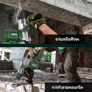 TANZU สว่านโรตารี่ไร้สาย SDS Plus แบตลิเธียม แรงบิดสูง เจาะคอนกรีต ปูน เหล็ก สว่านกระแทกไร้สาย
