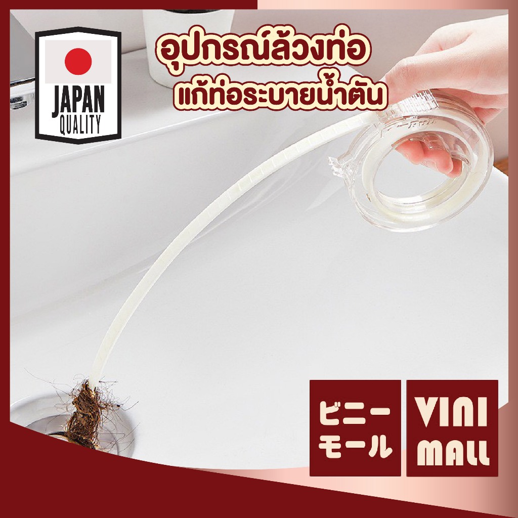 【VINIMALL คุณภาพดี】KARA34 ไม้ล้วงท่อ ดักจับเศษผม ในท่อน้ำทิ้ง กันท่ออุดตัน ใช้งานง่ายไม่ต้องง้อช่าง