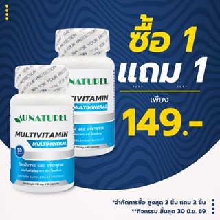 [ซื้อ 1 แถม 1] วิตามินรวม และ แร่ธาตุรวม โอเนทิเรล MULTIVITA…