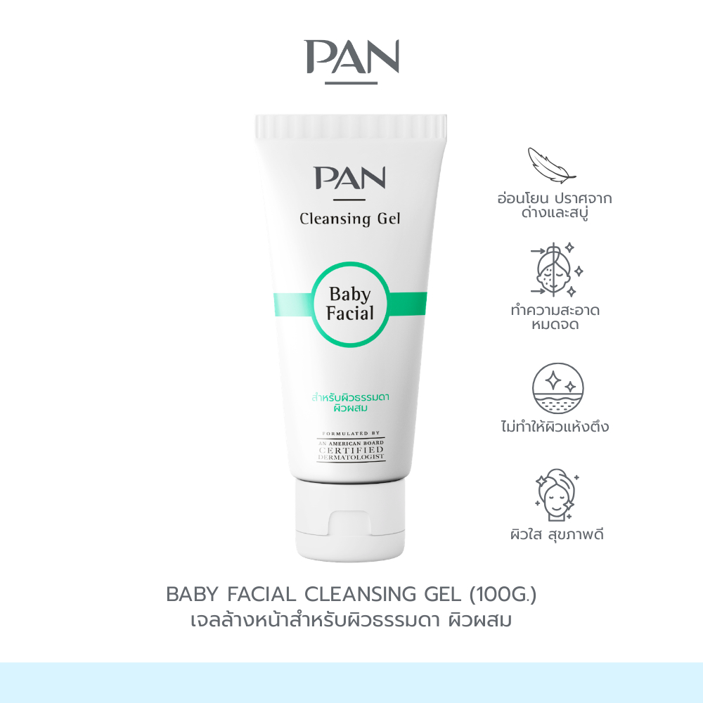 Pan Cosmetic เจลล้างหน้าสูตรอ่อนโยน Baby Facial Cleansing Gel 100g.