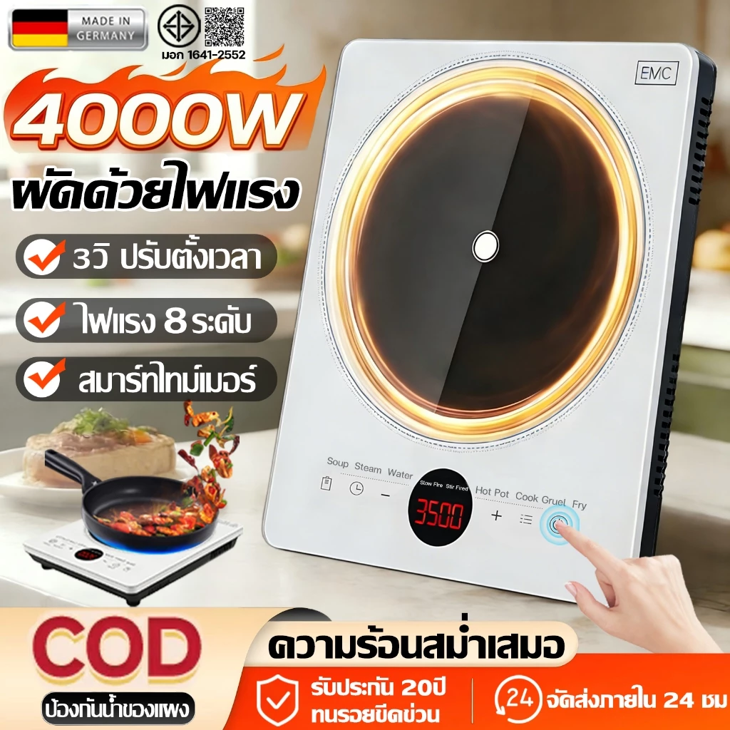 🔥รับประกัน 20ปี🔥เตาแม่เหล็กไฟฟ้า เตาไฟฟ้ 4000Wกำลังไฟสูง ความร้อนสม่ำเสมอ ปลอดภัยและทนทาน เตาแม่เหล็ก induction cooker