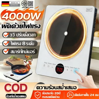 🔥รับประกัน 20ปี🔥เตาแม่เหล็กไฟฟ้า เตาไฟฟ้ 4000Wกำลังไฟสูง ความร้อนสม่ำเสมอ ปลอดภัยและทนทาน เตาแม่เหล็ก induction cooker
