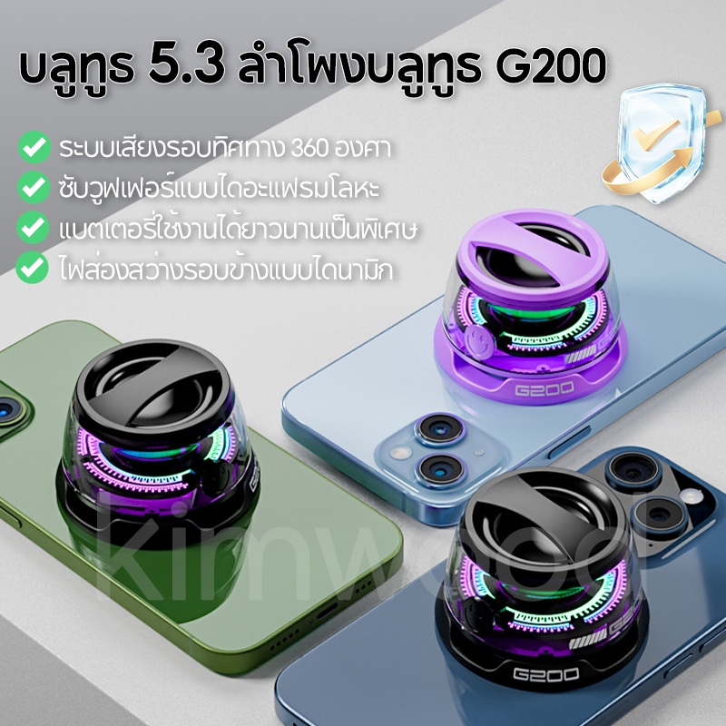 [จัดส่งจากกรุงเทพ] Kimwood ลําโพง bluetooth บลูทูธไร้สาย พกพาง่าย เชื่อมต่อ Bluetooth 5.3 รับสายพูดคุยผ่านลำโพงได้