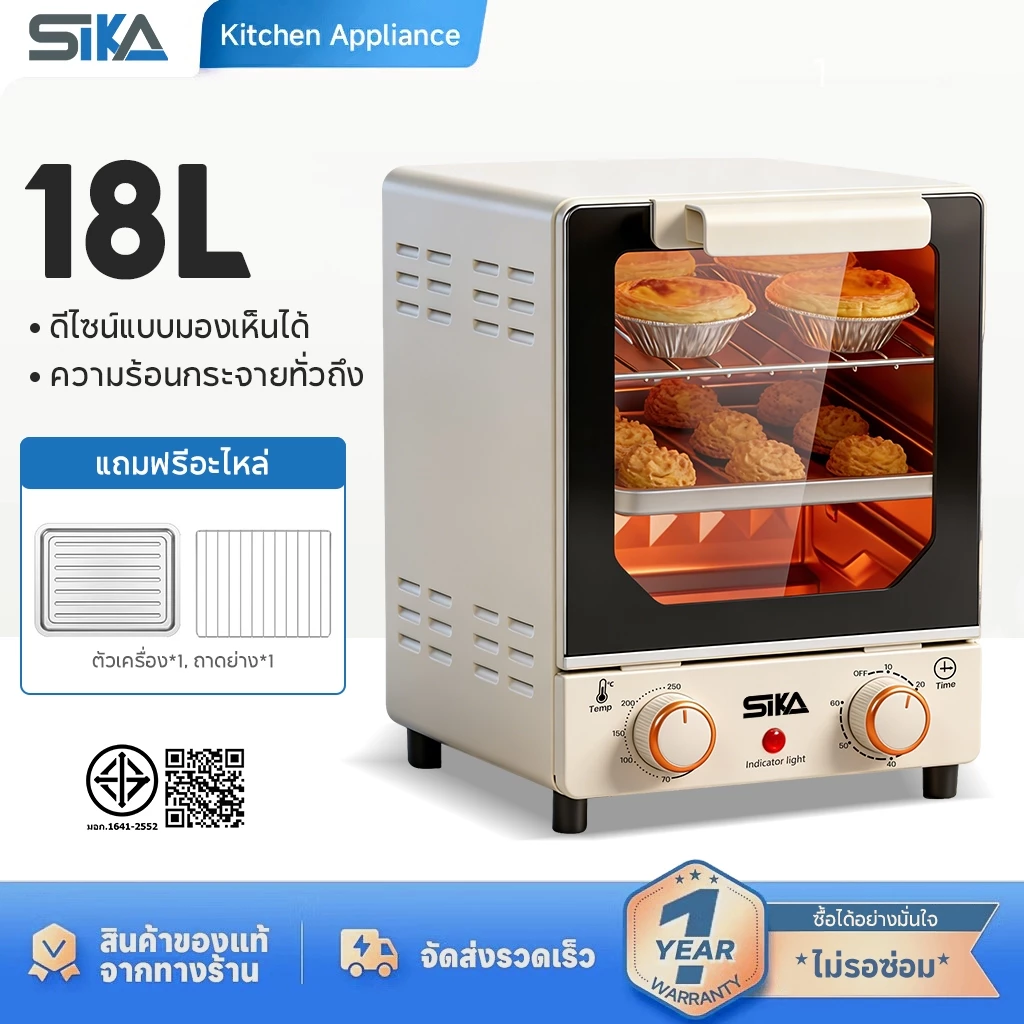 Sika เตาอบไฟฟ้าไร้หม้อทอด กระทะไร้เตาอบ 2-in-1 หน้าจอสัมผัส ป้องกันความร้อนกระจกสองชั้น