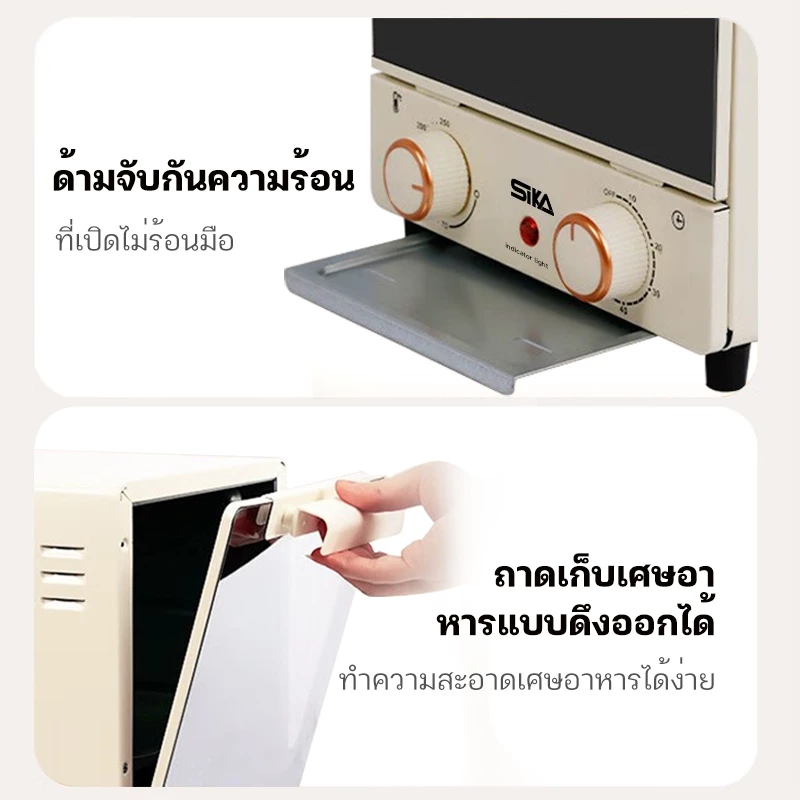 Sika เตาอบไฟฟ้าไร้หม้อทอด กระทะไร้เตาอบ 2-in-1 หน้าจอสัมผัส ป้องกันความร้อนกระจกสองชั้น thumbnail 8