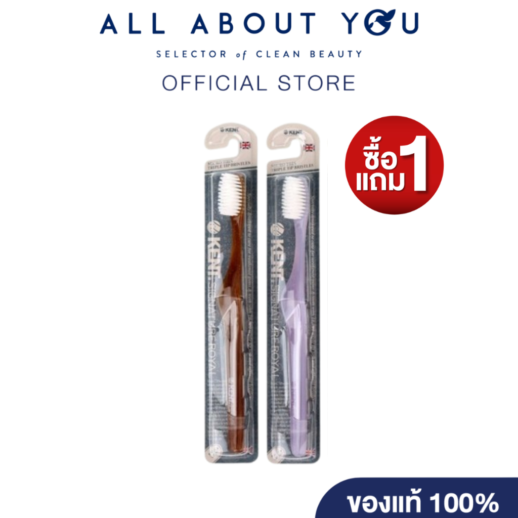 [ 1 แถม 1] KENT TOOTHBRUSH SIGNATURE ROYAL 1pcs.| แปรงสีฟัน ขนแปรงนุ่มอัลตร้าซอฟท์ ขนเส้นเล็กขนาด micro thin(Random)