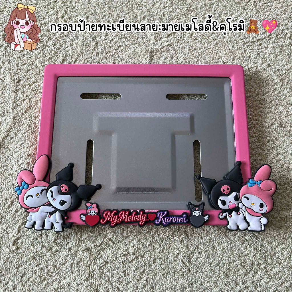 ✨NEW🎉ส่งไว‼️กรอบป้าย​ทะเบียน​รถมอ​เตอร์​ไซค์​ มายเมโลดี้&คุโรมิ ป้ายการ์ตูนเหล็ก, เคฟล่า(แถมฟรีน็อตติดตั้ง)​