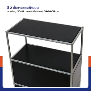 ตู้เก็บของเหล็ก อเนกประสงค์ 4 ชั้น 36x68x100 ซม. พร้อมบานปิด ชั้นวางของสำหรับบ้าน คอนโด