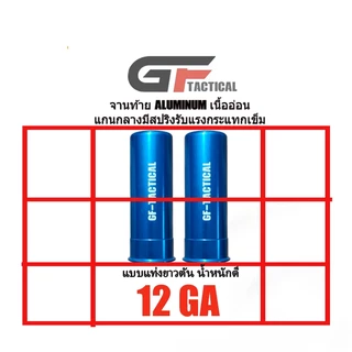 สติ๊กเกอร์ ฝึกติด ฝึกบรรจุนิตยสาร ขนาด12 12GA