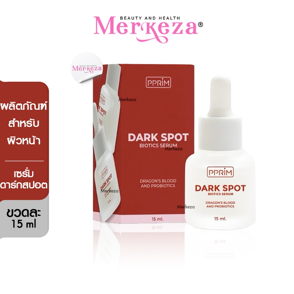 PPRIM Dark spot biotics serum พีพริม ดาร์กสปอต เซรั่ม รอยดำ แดง ผิวใส ผลัดเซลล์ อ่อนโยน สำหรับ ผิวหน้า