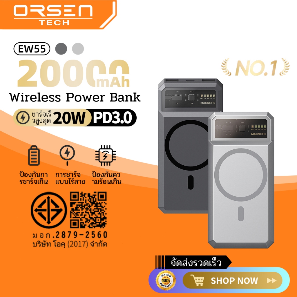 พาวเวอร์แบงก์ แบตสำรอง Orsen by Eloop 20000mAh ชาร์จไร้สายสูงสุด 15W ดีไซน์พิเศษ EW55