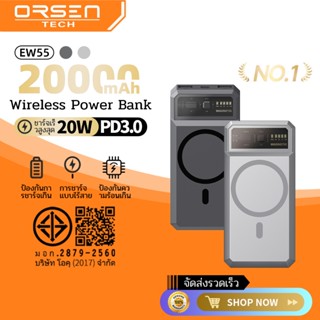 แบตสำรอง Orsen by Eloop 20000mAh ชาร์จไร้สายสูงสุด 15W ดีไซน…