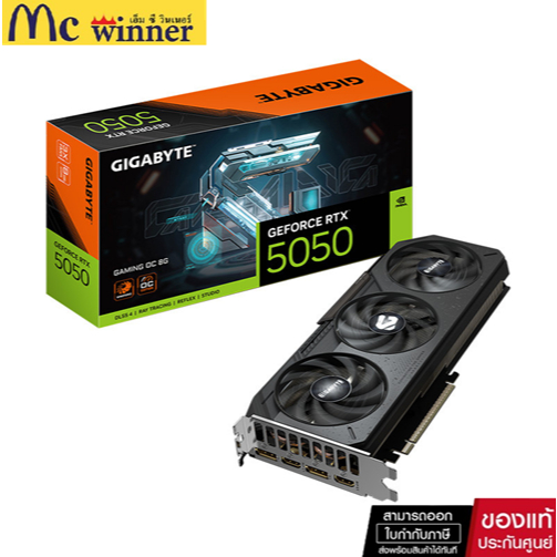 VGA(การ์ดจอ) GIGABYTE GEFORCE RTX 5050 GAMING OC 8G - 8GB GDDR6 (GV-N5050GAMING OC-8GD) ของแท้ศูนย์ไ