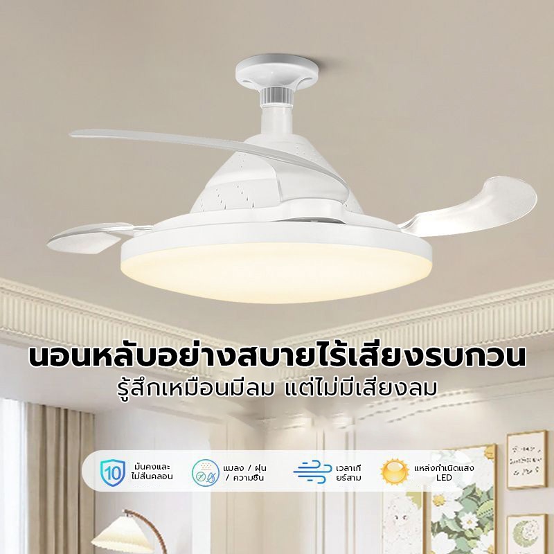 【ใบพัดลมสามารถพับเก็บได้】โคมไฟระย้า ไฟพัดลม โคมไฟพัดลมเพดาน พัดลมโคมไฟ พัดลมมัลติฟังก์ชั่น 2-in-1 พัดลมส่องสว่าง