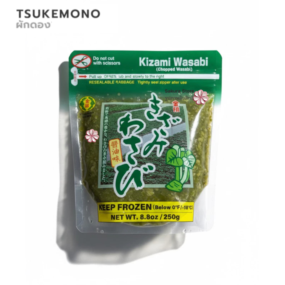 Kinjirushi Kizami Wasabi Shoyu Aji 250g คินจิรูชิ คิซามิ วาซาบิ โซยุโชยุอะจิ ซอสวาซาบิบดปรุสรส (14011) สำหรับทานกับเนื้อ