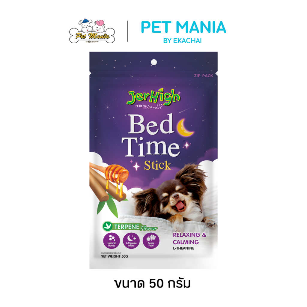 Jerhigh Bed Time Stick ขนมสำหรับสุนัข ขนาด 50 กรัม