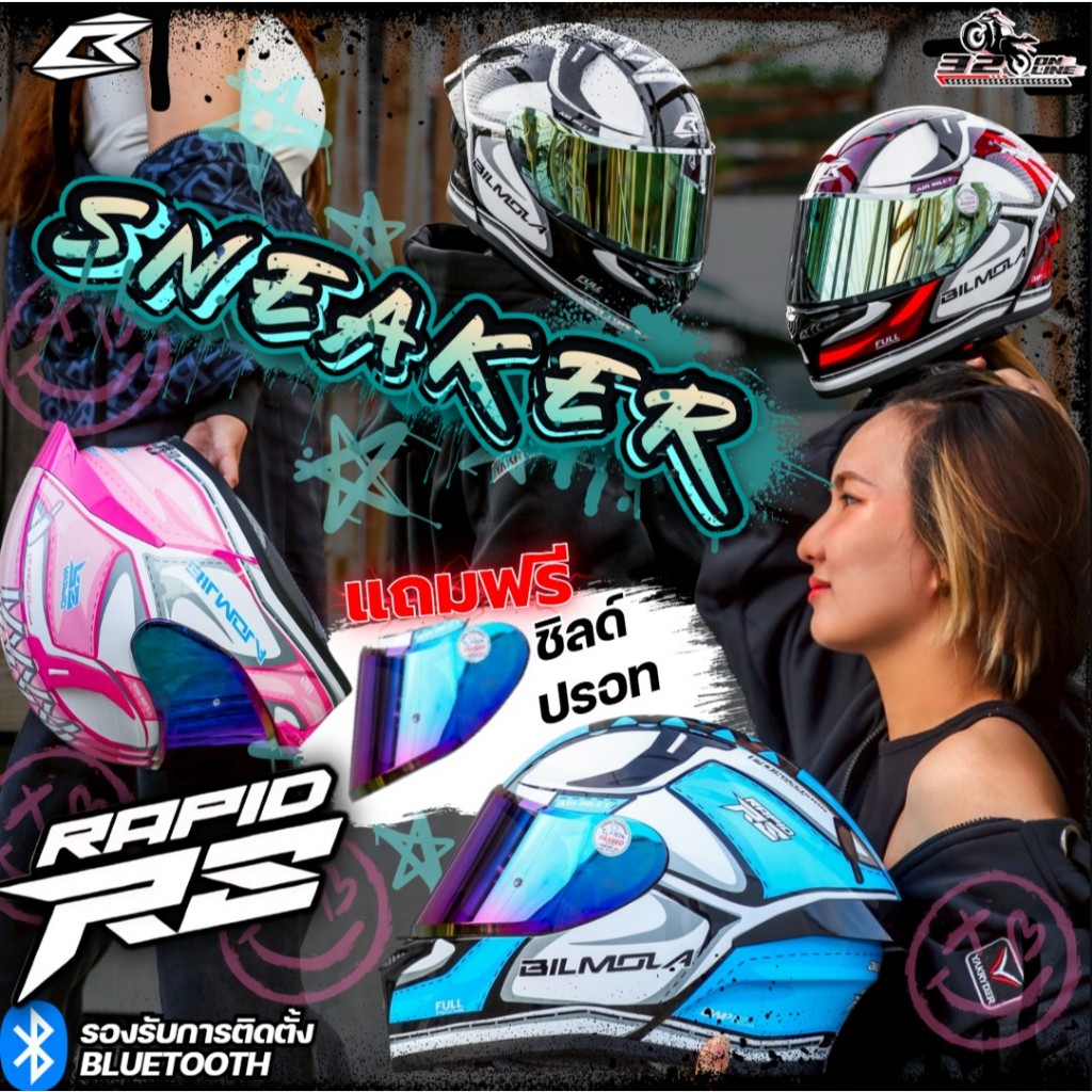 ส่งด่วน !! เฉพาะที่320SP เท่านั้น!!! หมวกหันน็อค Bilmola Full Face ลาย Sneaker !!320SP.Online