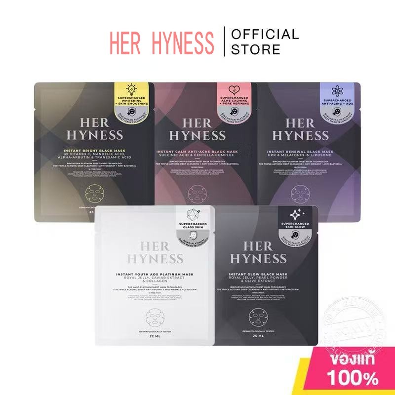 HER HYNESS MASK 1 SHEET มาส์ก เฮอ ไฮเนส 1 แผ่น (เลือกสูตรได้)