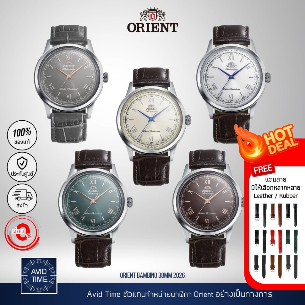 นาฬิกา Orient Bambino 38mm เลขโรมัน RA-BB0001E RA-BB0002S RA-BB0003Y RA-BB0004Y RA-BB0006N โอเรียนท์ ของแท้ ประกันศูนย์