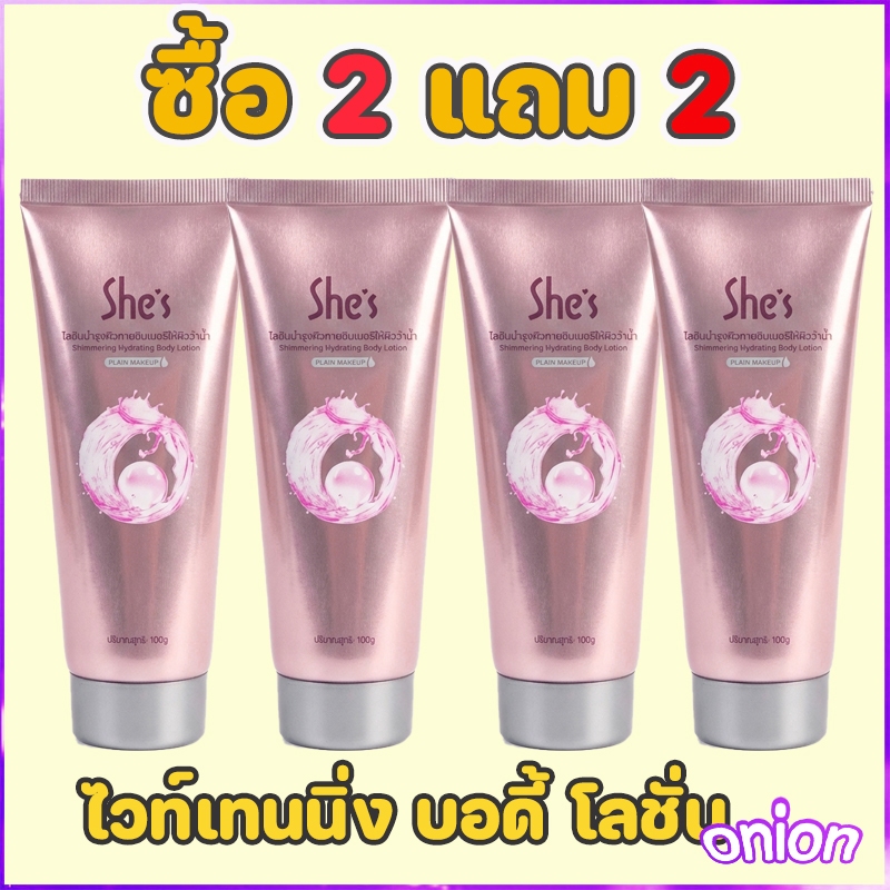 [ซื้อ 2 แถม 2]โลชั่นบํารุงผิวกาย ไวท์เทนนิ่ง ปรับสีผิวกระจ่างใส ให้ความชุ่มชื้น ขาวเร็ว ไม่มันเยิ้ม body whitening cream