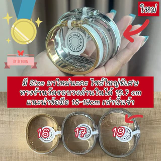 [รูปสินค้าจริง•พร้อมส่ง] กำไล H Clic เกรดออริ ori งานดีที่สุด 🌸(เฉพาะกำไลไม่มีอุปกรณ์) ยอดขายเก่ากว่า 700+ชิ้น