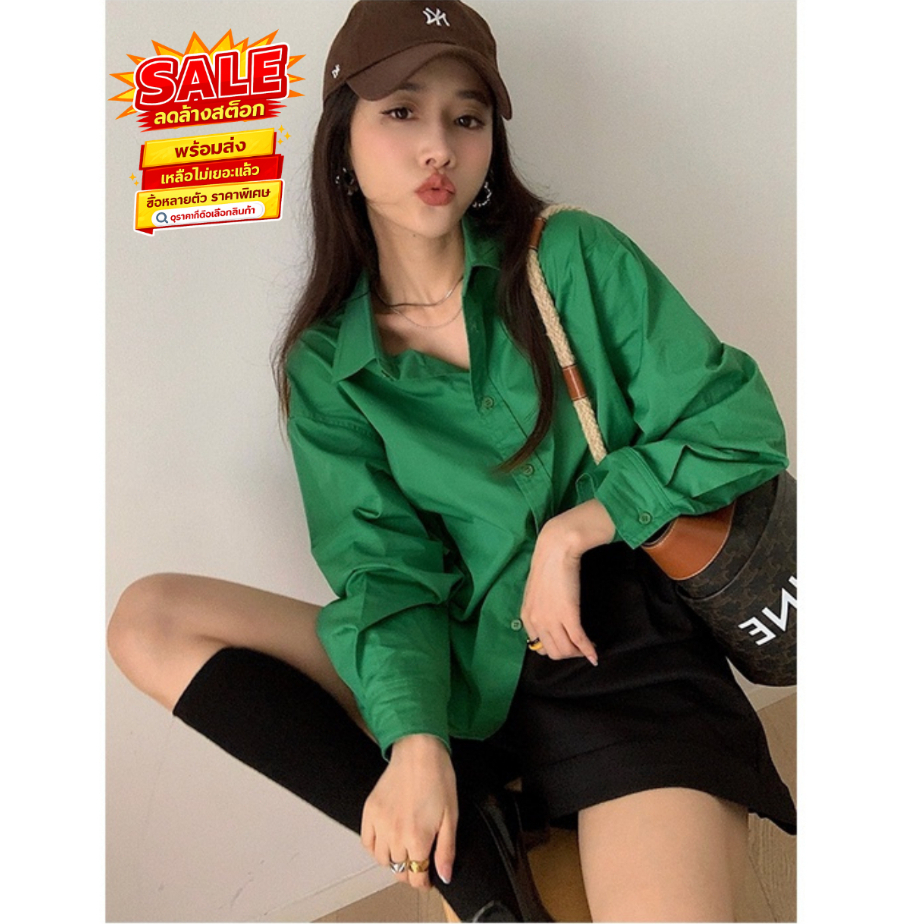 ล้างสต็อก 💚แฟชั่นเกาหลี เสื้อเชิ้ตโอเวอร์ไซส์ผู้หญิง เสื้อเชิ้ตเเขนยาว SMD2906 สีเขียว