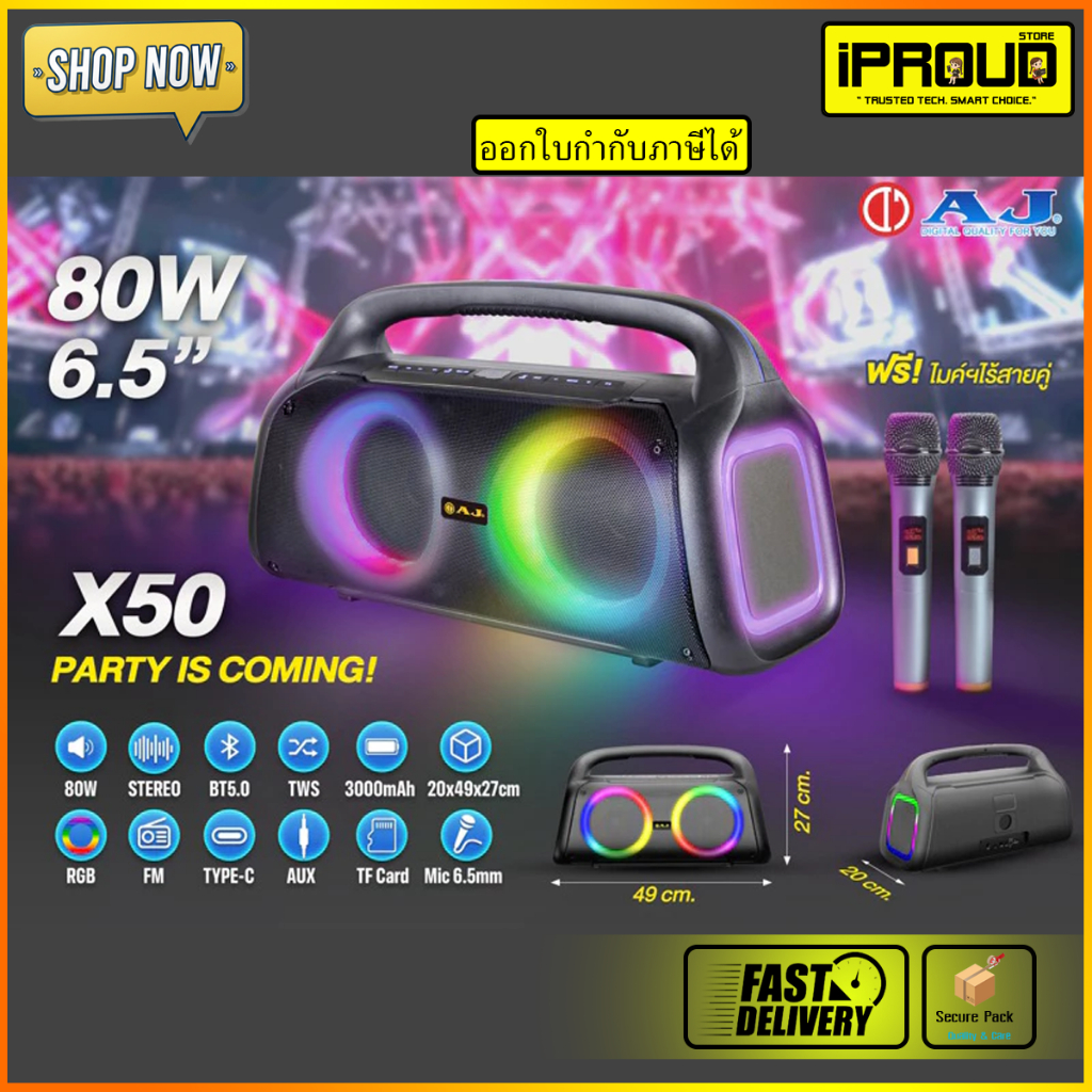 AJ X50 ลำโพงบลูทูธ Super Bass 80W ลำโพงปาร์ตี้ แถมไมค์ลอย 2 ตัว มีไฟ RGB แท้ประกัน 1 ปี