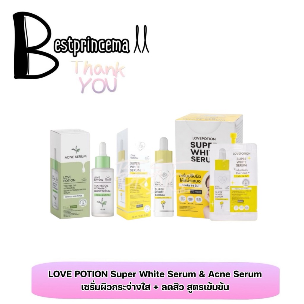 LOVE POTION เลิฟ โพชั่น เซรั่มหน้าใส Super White + Tea Tree Oil Vitamin C Glow ♥️♥️