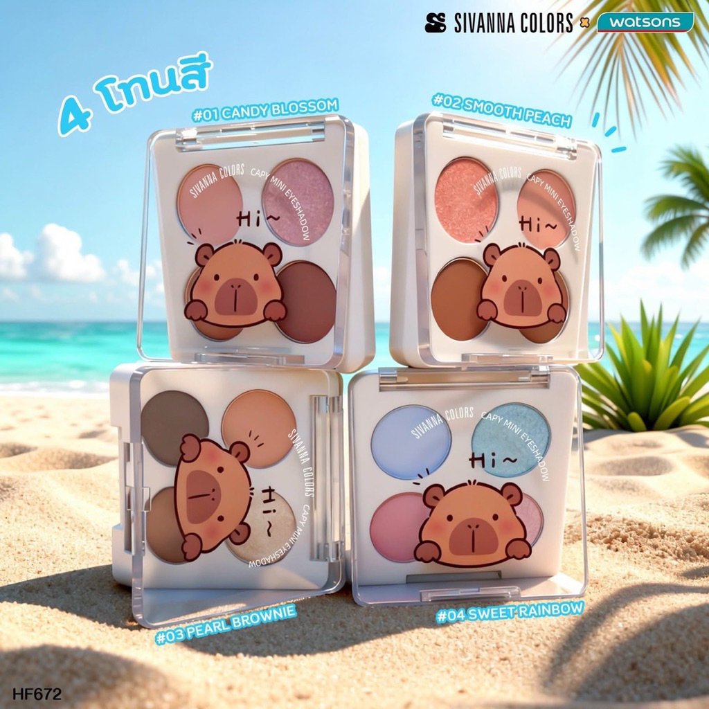 Sivanna Capy Mini Eyeshadow อายแชโดว์