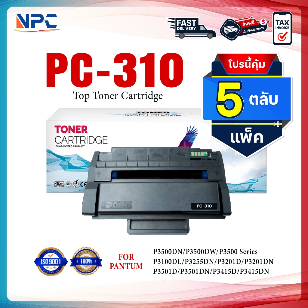 (แพ็ค5)หมึกเทียบเท่า PC310/PC 310/PC-310/310/PC310EV For PANTUM P3500DN/P3500DW/P3500 Series P3100DL