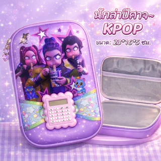 [BJ01] กล่องดินสอการ์ตูน 3D สำหรับเด็ก มีเครื่องคิดเลข วัสดุ EVA แข็งแรง กันน้ำ ใบใหญ่ พร้อมส่งจากไทย