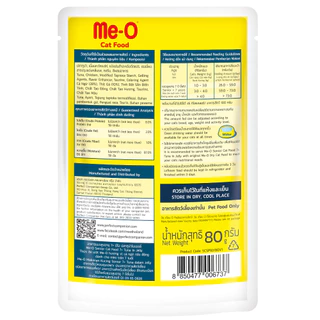 (12 ซอง) มีโอ อาหารเปียกแบบซอง สำหรับแมวสูงอายุ 7 ปีขึ้นไป ขนาด80ก./ Me-O Wet cat food for Senior Cat 7+ 80 g