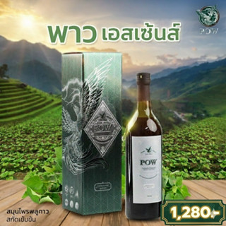[เพจบริษัท ] POW พาวน้ำ ตัวช่วยดูแลปอด • PM2.5 • ไวรัส • เสร…
