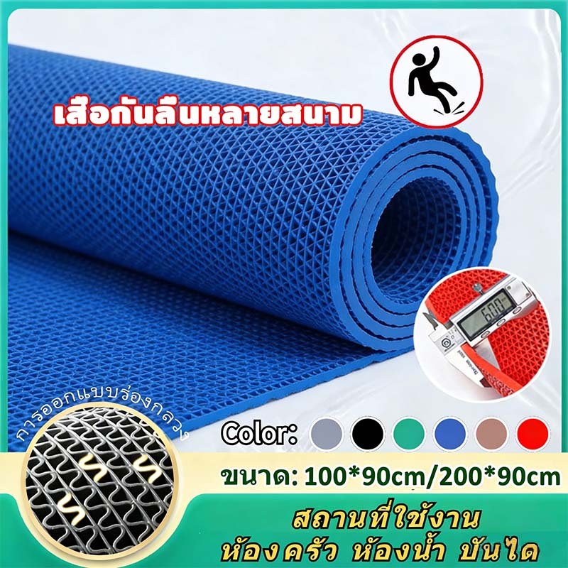 แผ่นกันลื่น PVC ห้องน้ำและครัว ขนาด 100x90cm และ 200x90cm หนา 3.5mm/4.5mm ทำความสะอาดง่าย ปูพื้นกันลื่นปลอดภัย ป้องกันกา