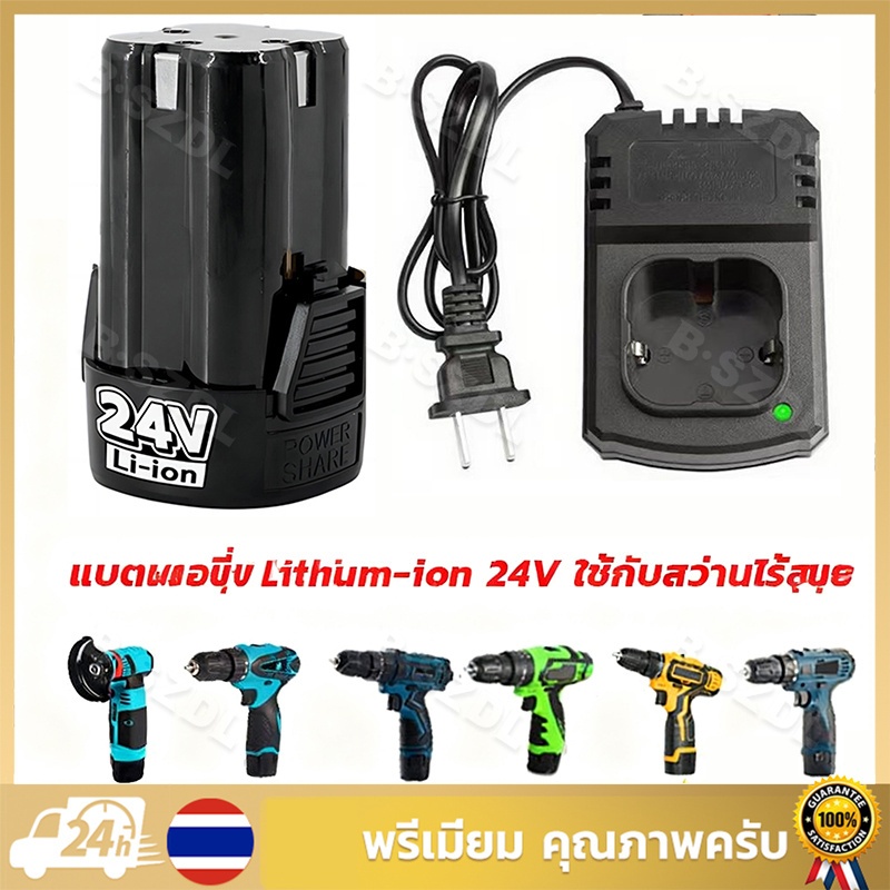 แบตเตอรี่ลิเธียมไอออน 24V/16.8 ทรงสี่เหลี่ยม ความจุ  สำหรับสว่านไฟฟ้าและเครื่องมือไฟฟ้า แบตเตอรี่ไร้สาย Lithium-ion