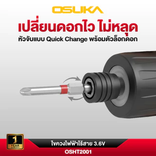 ไขควงไฟฟ้าไร้สาย 3.6v ( รุ่น OSHT2001 ) OSUKA