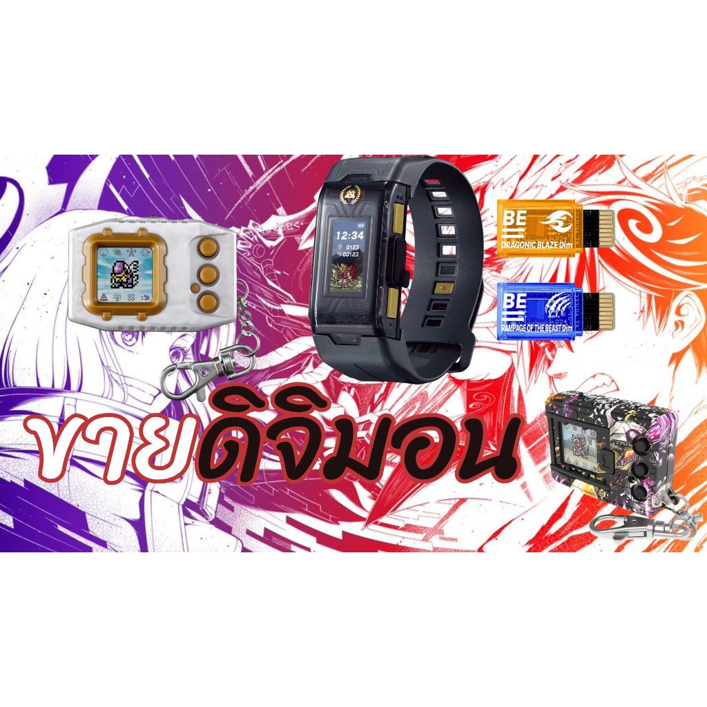 (มือสอง และ มือหนึ่ง) Digimon Monster Digivice Vital Bracelet BE