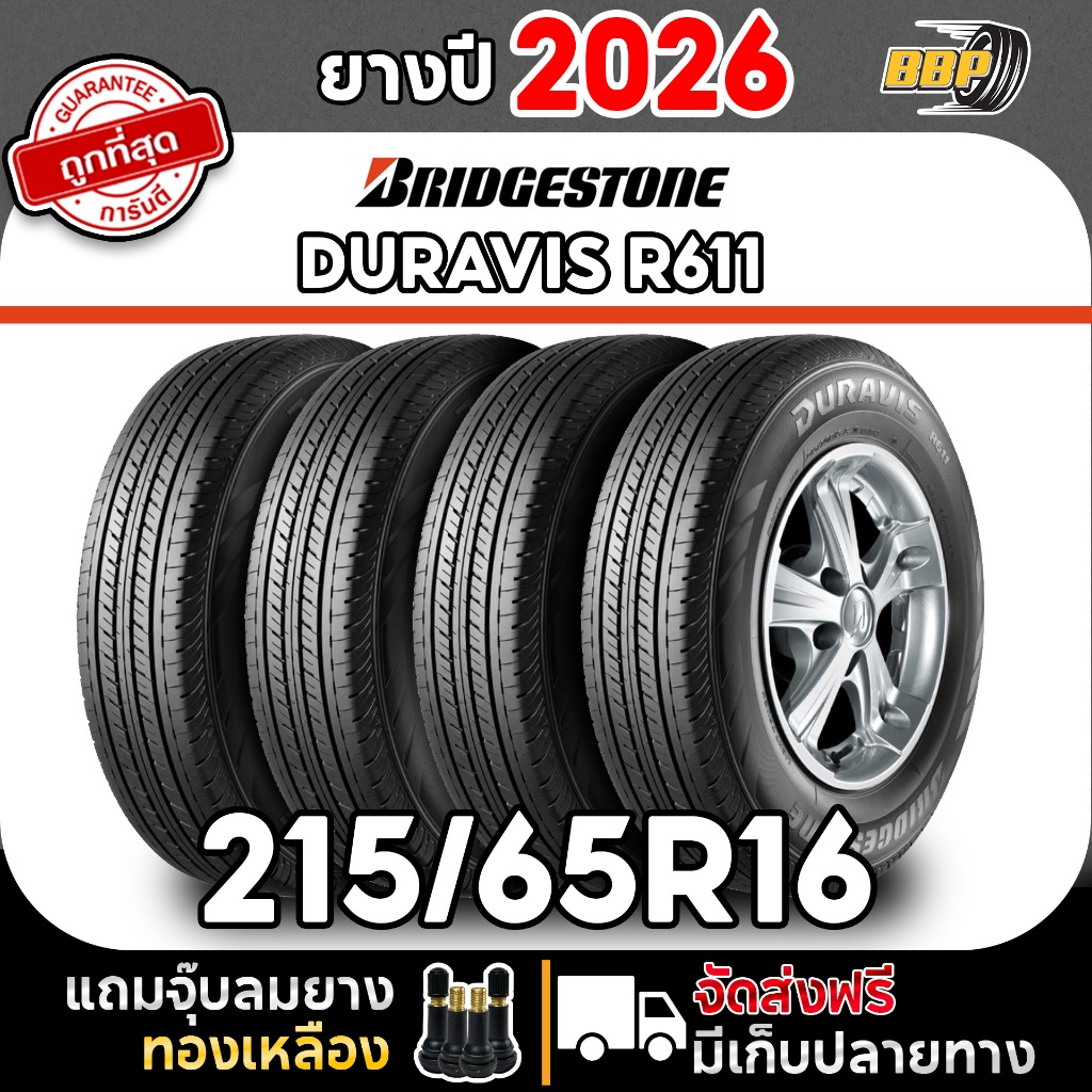 ถูกที่สุด ยาง Bridgestone รุ่นR611 215/65R16 ปี 26 (4,2 เส้น) แถมฟรีจุ๊บลมยาง รับประกันคุณภาพทุกเส้น