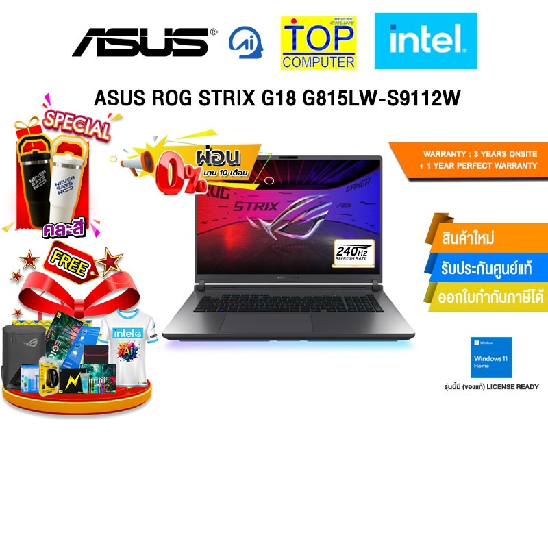 [ผ่อน 0% 10 ด.]ASUS ROG STRIX G18 G815LW-S9112W /Ultra 9 275HX/ประกัน 3 Years Onsite + 1 Year Perfec