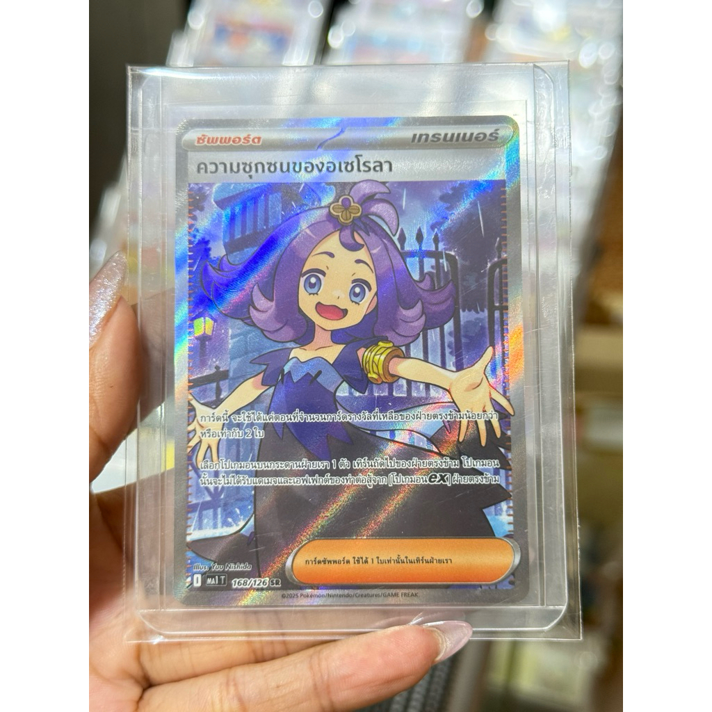 ความซุกซนของอเซโลลา SR เทรนเนอร์ ma1T 168/126 วิวัฒนาการเมก้า Pokemon TCG โปเกม่อน การ์ด