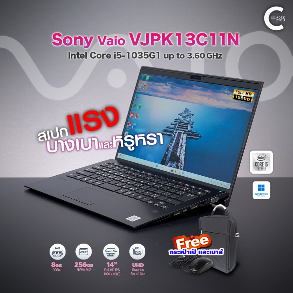 โน๊ตบุ๊ค Sony Vaio Core i5 Gen10 /RAM 8GB /SSD 256GB /14” Full-HD IPS /WiFi /Bluetooth /Webcam /สภาพ