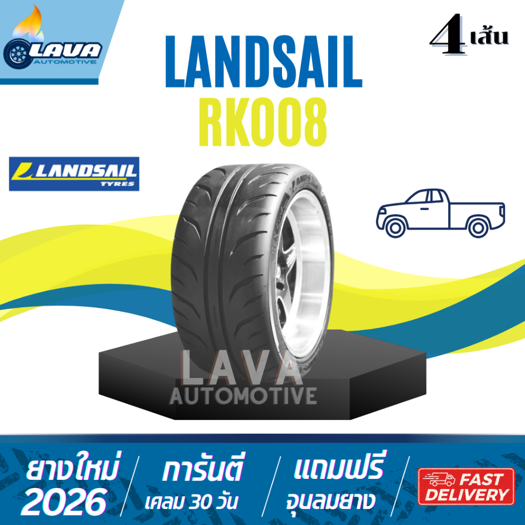 LANDSAIL RK007 ปี26 4เส้น 195/50R15 195/55R15 245/45R18 255/50R18 275/40R18 ยางกระบะซิ่ง ยางขอบ18 ยา