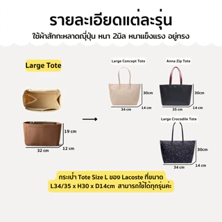จัดระเบียบรุ่น Large Tote (ร้านคนไทยพร้อมส่ง) ช่องเยอะ งานตรงรุ่น น้ำหนักเบา ดีไซด์ของร้านเอง มีส่งด่วน