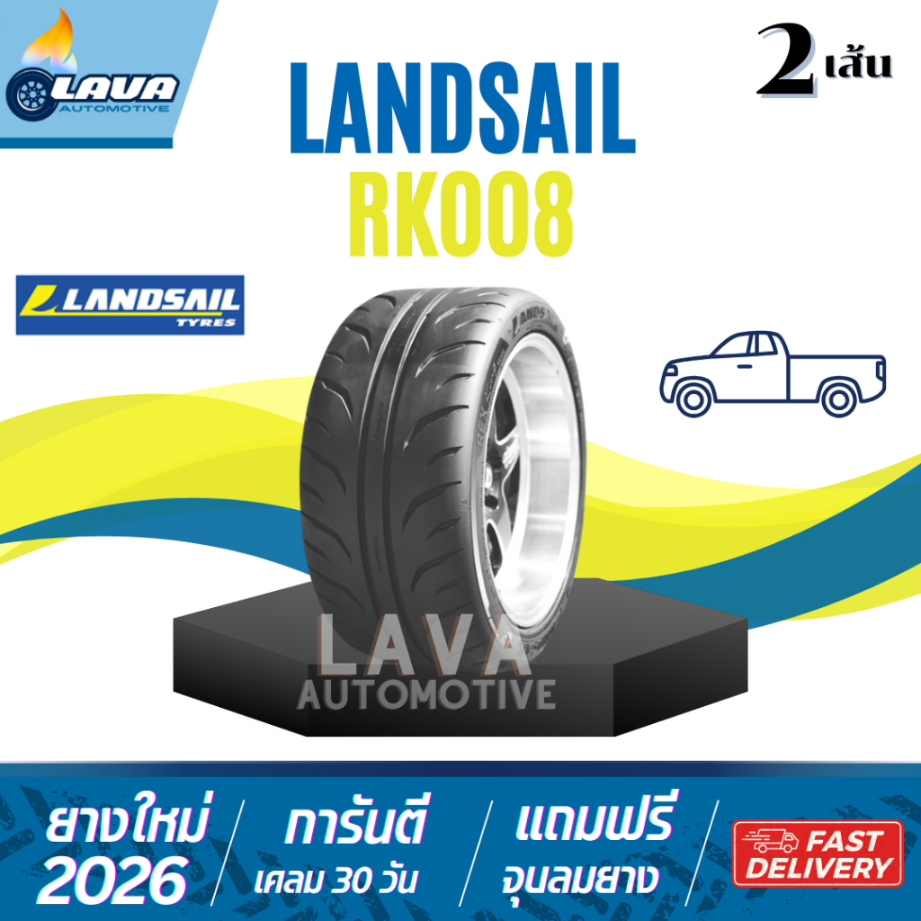LANDSAIL RK008 2เส้น ปี26 255/40R18 255/50R18 265/40R18  295/35R18 265/35R18 315/30R18 ยางขอบ18 ยางก