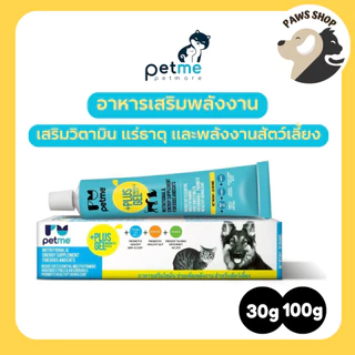 (30g,100g.) Petme Plus Gel เพ็ทมี พลัสเจล อาหารเสริมชนิดเจล สำหรับสุนัขและแมว