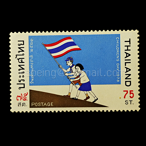 แสตมป์ไทยยังไม่ใช้ ปี 2521 ชุดวันเด็กแห่งชาติ 2521