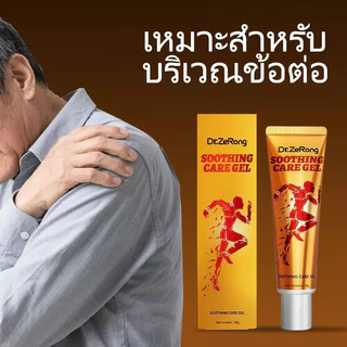 【ซื้อ 1 แถม 1】เจลบรรเทา DR.ZERONG 30g เจลดูแลข้อ ลดเรื้อรัง สารสกัดจากพืชธรรมชาติช่วยบรรเทาความไม่สบายที่ข้อเข่า