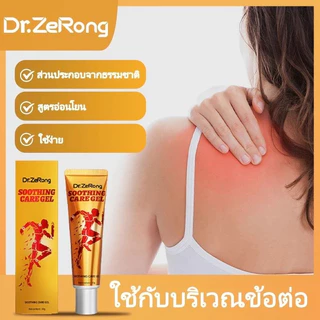 【ซื้อ 1 แถม 1】เจลบรรเทา DR.ZERONG 30g เจลดูแลข้อ ลดเรื้อรัง สารสกัดจากพืชธรรมชาติช่วยบรรเทาความไม่สบายที่ข้อเข่า