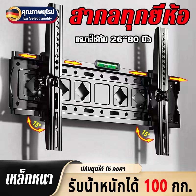 ⚡เหล็กหนา⚡ขาแขวนทีวี ติดตั้งง่ายมั่นคง 26-80นิ้ว เอียง15°ปรับซ้าขวาได้ ที่แขวนทีวี ติดผนัง ขาตั้งทีวี ขาแขวน tv stand